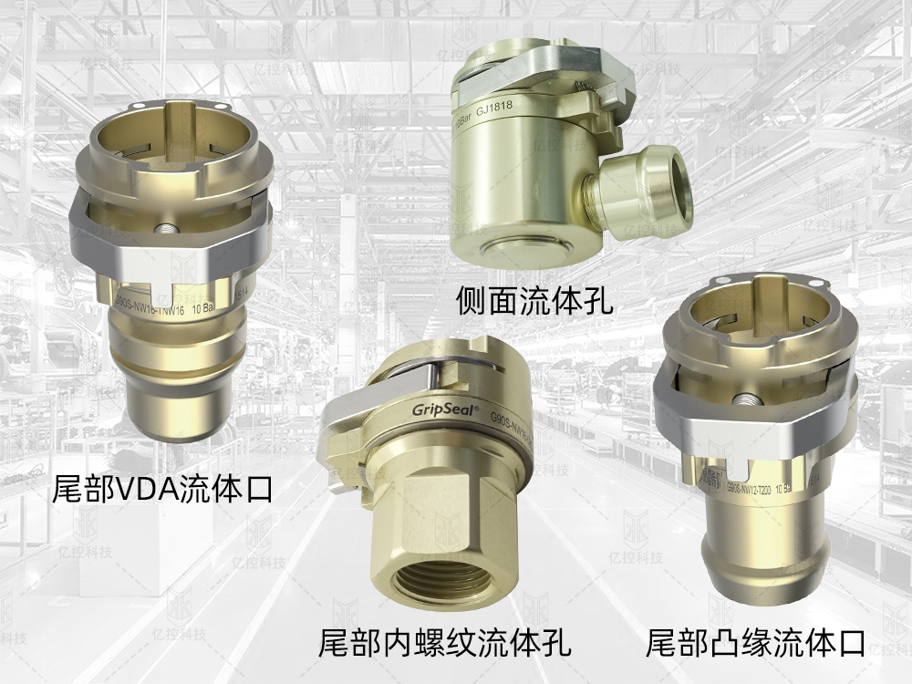 格雷希爾G90S密封測試接頭助力新能源電動車熱動態循環測試