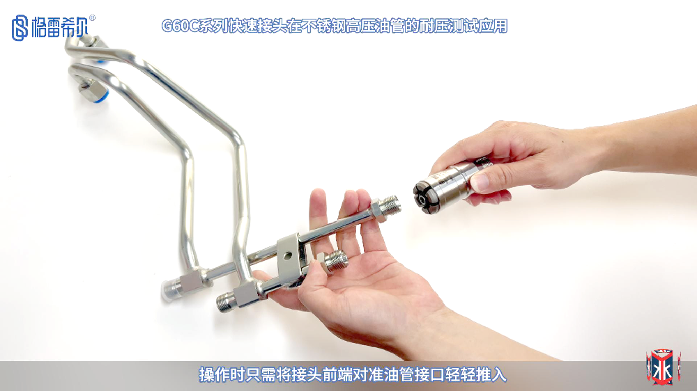 不銹鋼高壓油管在進(jìn)行耐壓測(cè)試和氣密性測(cè)試時(shí)螺紋管口的快速封堵與連接
