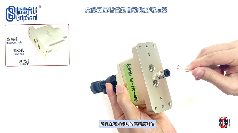 文氏閥并排雙寶塔管自動(dòng)化氣壓驅(qū)動(dòng)密封的操作演示